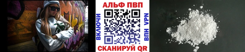 APVP кристаллы  Кораблино 