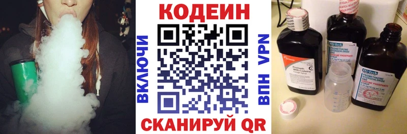 Кодеиновый сироп Lean напиток Lean (лин)  купить закладку  Кораблино 