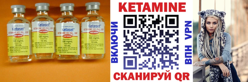 КЕТАМИН ketamine  Кораблино 