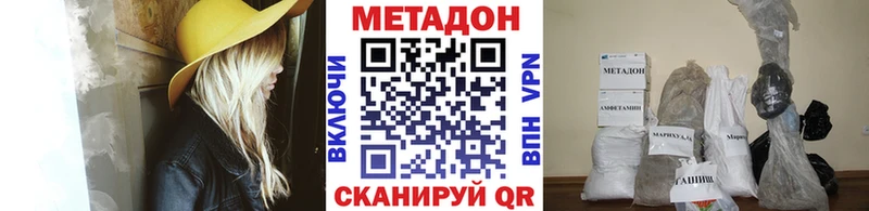 МЕТАДОН кристалл  купить наркотики цена  Кораблино 