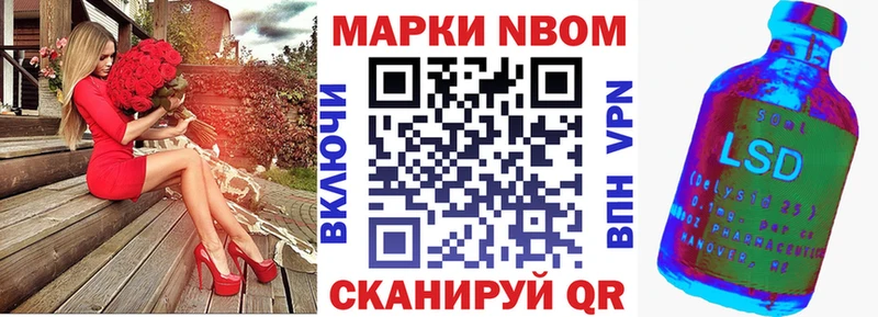 Марки 25I-NBOMe 1500мкг  дарнет шоп  Кораблино 
